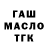 Гашиш Изолятор KOT_ 126