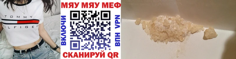 МЯУ-МЯУ мука  Никольское 