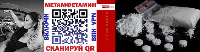 Метамфетамин Декстрометамфетамин 99.9%  Купить закладки  Никольское 