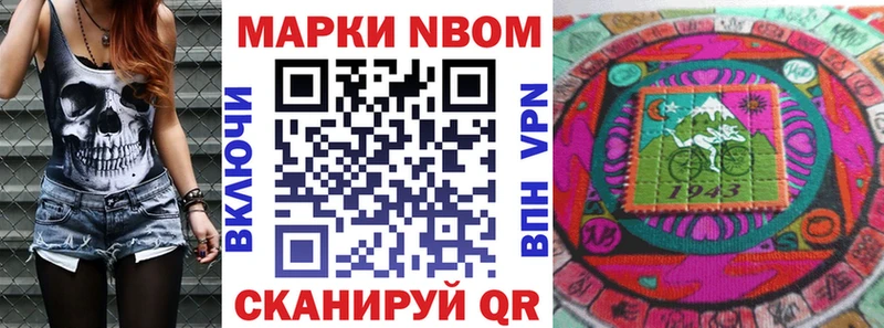 Марки NBOMe 1500мкг  Купить  Никольское 